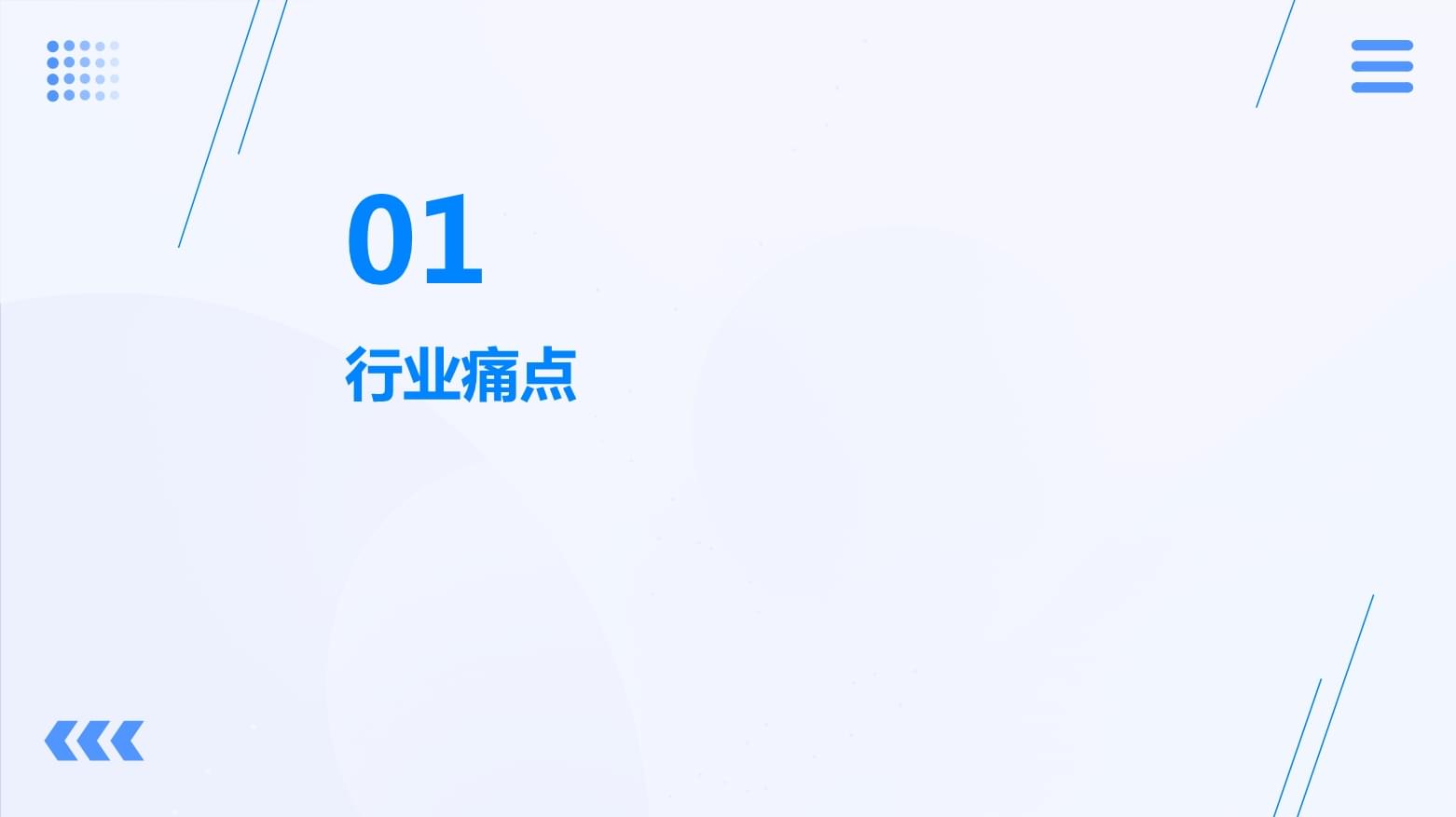 網通信設備行業面臨的痛點與解決措施